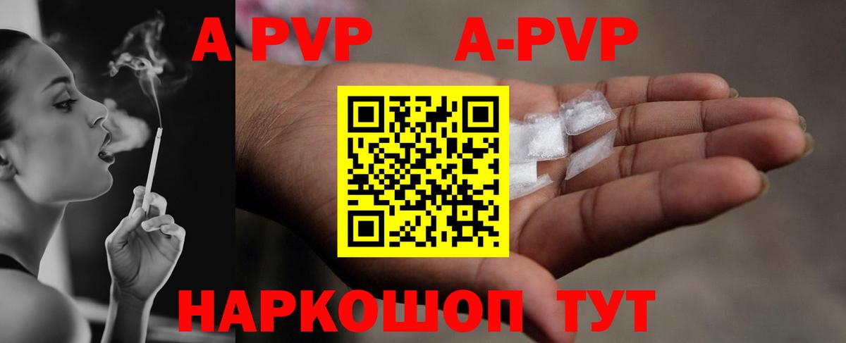 А ПВП  Вход с VPN  Чехов  Alpha-PVP мука  Alpha-PVP крисы CK 