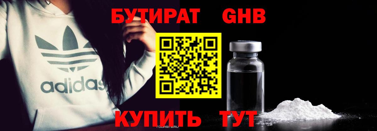 Чехов  БУТИРАТ оксана  БУТИРАТ  Вход с VPN 
