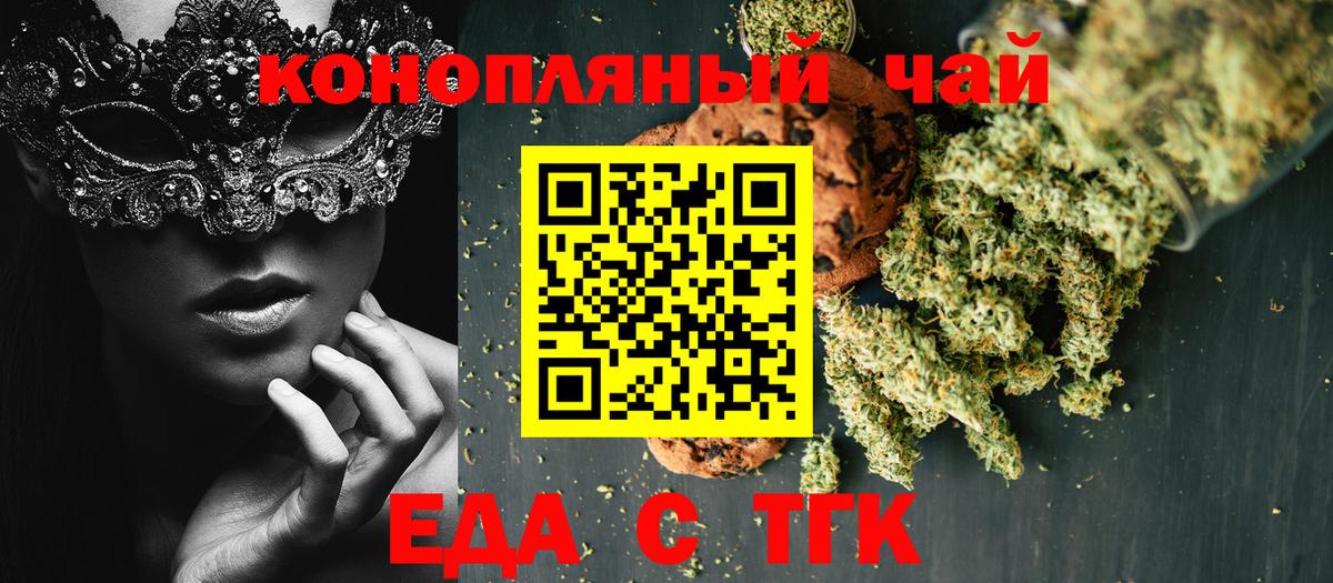 Чехов  Еда ТГК конопля  Вход с VPN 