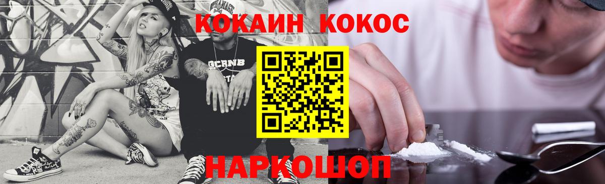 Кокаин  Вход с VPN  Чехов  Cocaine FishScale  COCAIN FishScale 
