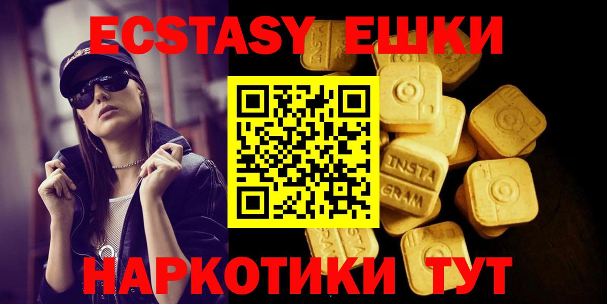 Экстази 280 MDMA Чехов