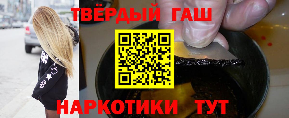 ГАШ индика сатива  ГАШИШ 40% ТГК  Чехов  Вход с VPN 