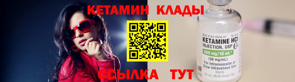 Чехов  КЕТАМИН VHQ  Вход с VPN  Кетамин ketamine 