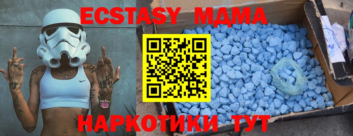 Чехов  MDMA кристаллы  MDMA  Вход с VPN 