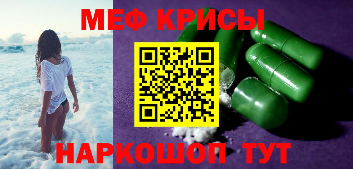 Чехов  МЯУ-МЯУ кристаллы  Мефедрон  Мефедрон mephedrone  МЯУ-МЯУ  Вход с VPN 
