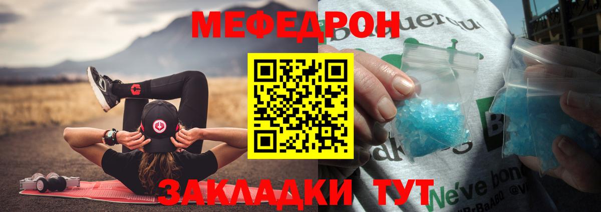 Меф мука Чехов