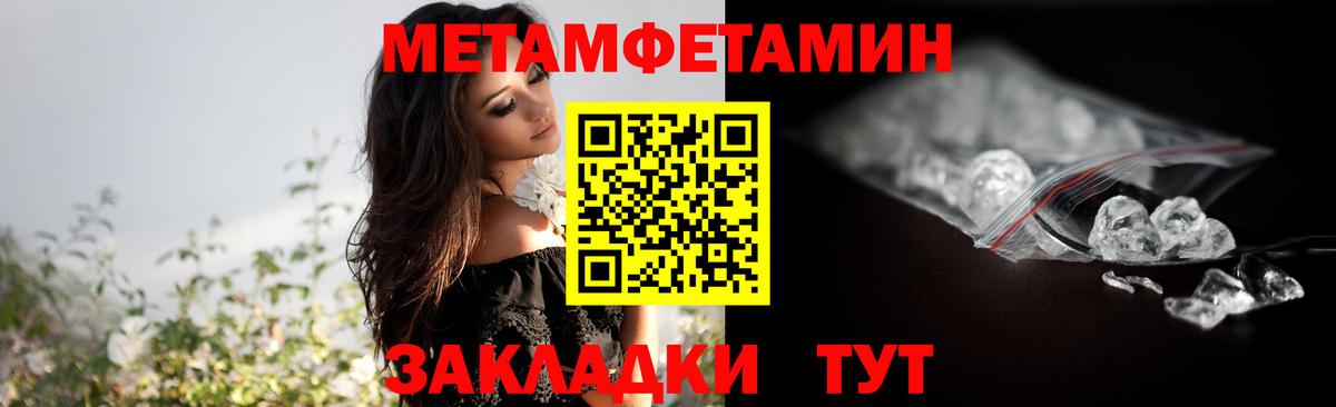 Метамфетамин кристалл  Вход с VPN  Чехов  Метамфетамин кристалл 