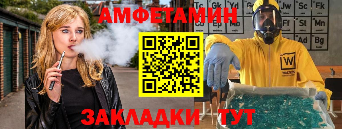 МЕТАМФЕТАМИН кристалл Чехов