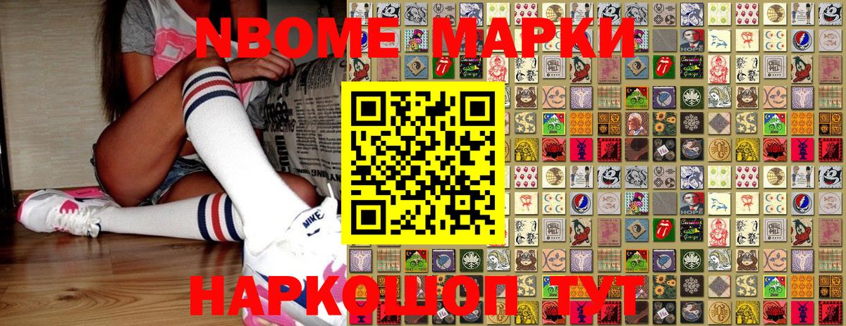 Марки 25I-NBOMe  Марки N-bome 1,8мг  Вход с VPN  Чехов 