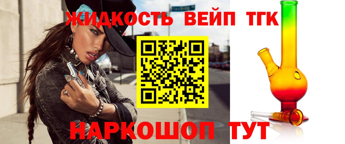 Дистиллят ТГК концентрат  ТГК THC oil  Чехов  Вход с VPN 